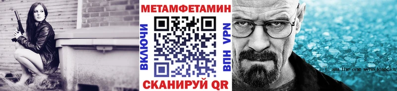 МЕТАМФЕТАМИН витя  где купить наркоту  Черноголовка 